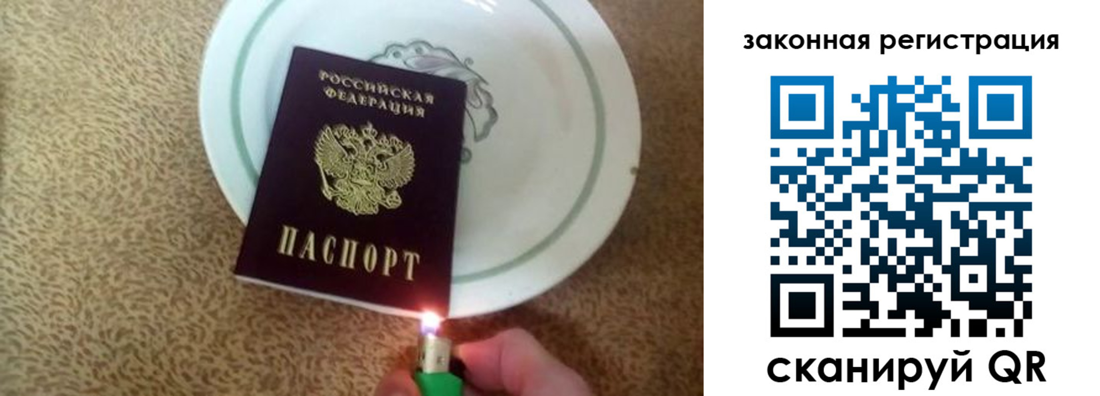прописка от собственника в Ак-Довураке