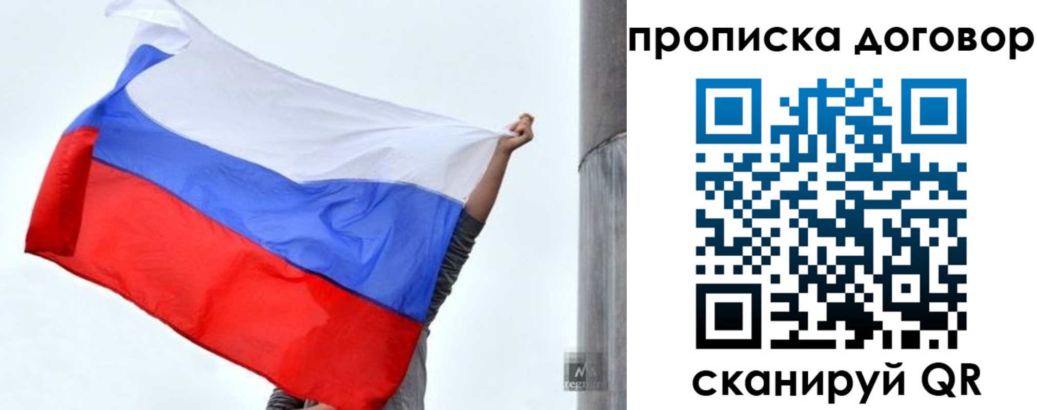 временная регистрация в Ак-Довураке