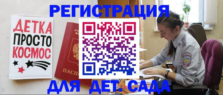 временная регистрация госуслуги в Ак-Довураке