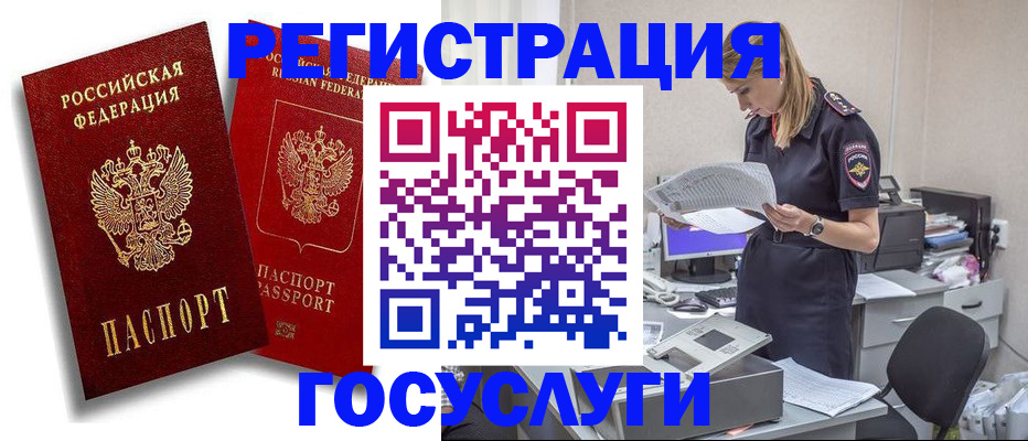 прописка в квартире в Ак-Довураке