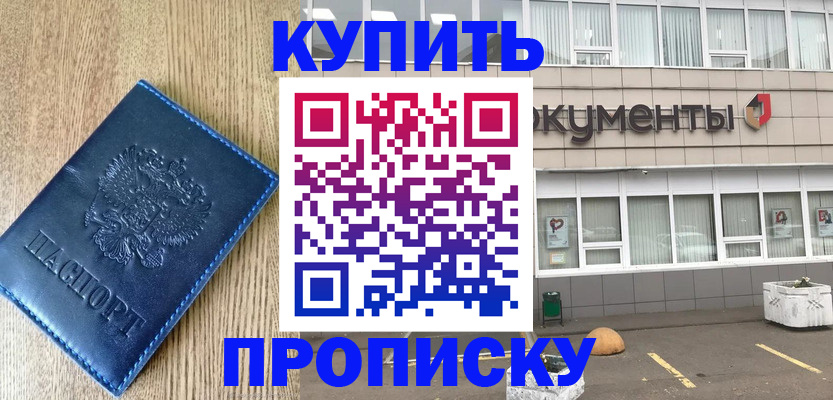 временная регистрация поиск в Ак-Довураке