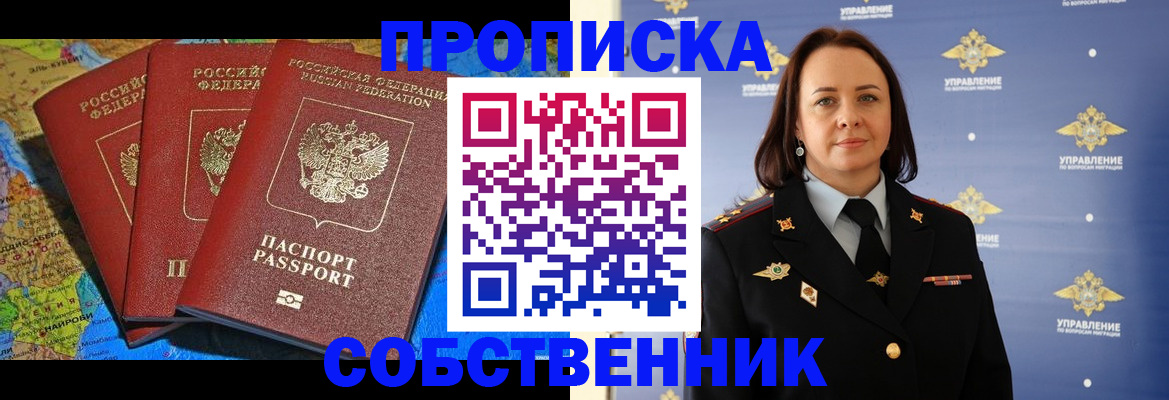 временная регистрация гарантия в Ак-Довураке