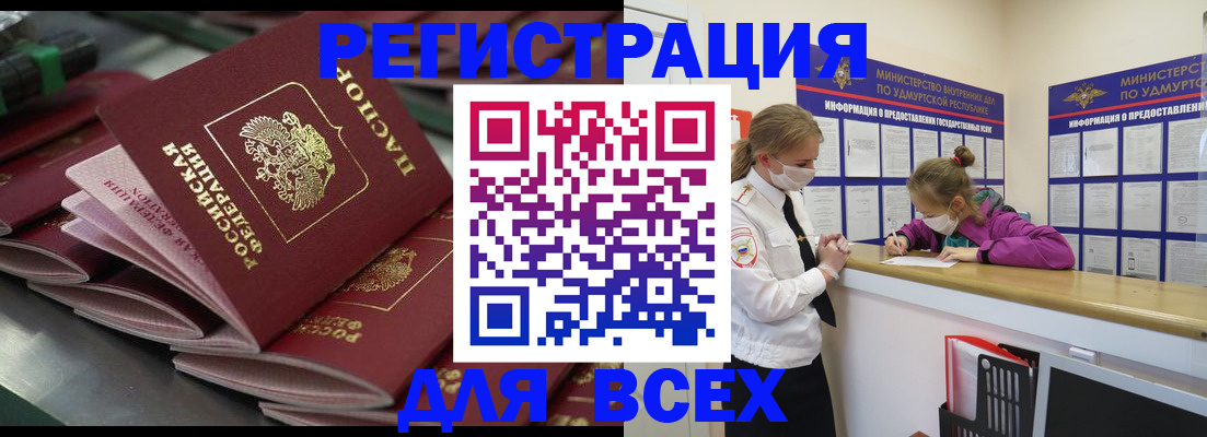 купить прописку в Ак-Довураке